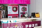 加盟干洗店的利潤怎么樣？加盟好品牌毛利可達(dá)80%