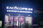 開干洗店的利潤率有多高？
