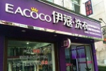 在市區(qū)投資干洗店利潤多大？