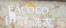 自己開個干洗店成本高嗎？