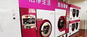 小型干洗店要多少投資？如何降低投資成本