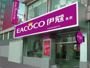 武漢干洗店排名是怎樣的呢？誰家榜居首位？