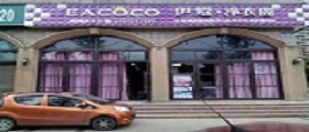一線城市開一家大型洗衣店的成本要多少？