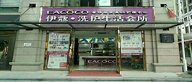 開個洗衣店要多少錢？這樣的低成本讓人眼紅