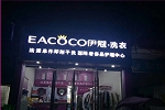 干洗店一年大概能夠賺多少利潤？
