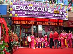 伊蔻干洗店加盟流程是怎樣的？