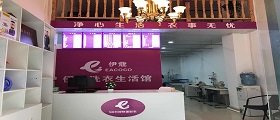 二線城市開干洗店要多少錢？