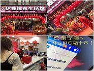 干洗店投資收益如何？