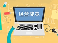 投資干洗店利潤如何獲得更多？