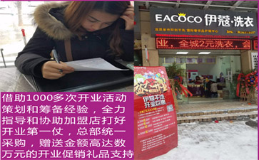 蘇州開干洗店怎么樣？
