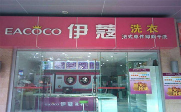干洗原理是什么？