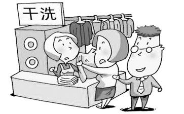 如何制定干洗店洗衣收費(fèi)價格表？