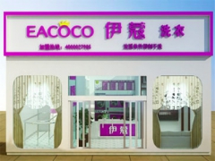 伊蔻干洗加盟適合新手去開嗎？