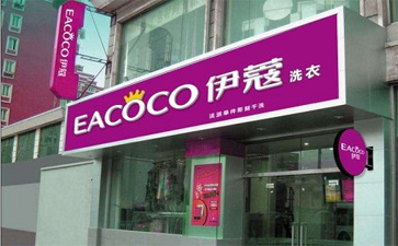 開干洗店應(yīng)該注意哪些事項(xiàng)？