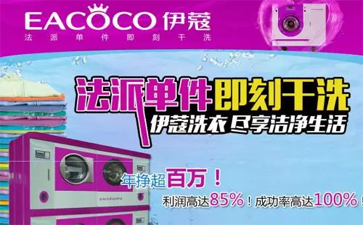 干洗機(jī)原理是什么？