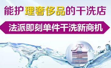 干洗店是如何干洗西服的？
