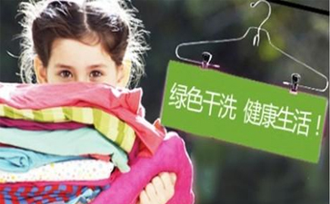開綠色干洗店需要多少錢？