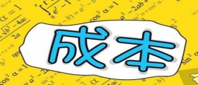 開一家干洗店成本大概要多少錢？