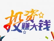 一個(gè)干洗店投資多少錢比較好？