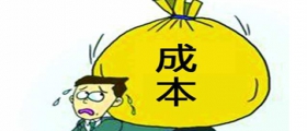 開一家干洗店成本有多高？