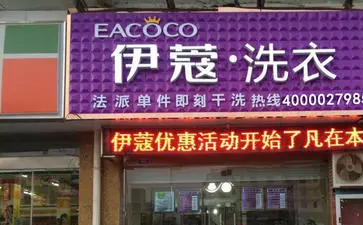 開干洗店如何選址？