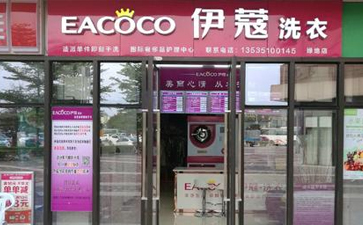 40歲人開什么店好?干洗店是一個(gè)不錯(cuò)的選擇！