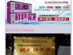 伊蔻干洗的發(fā)展優(yōu)勢是什么？