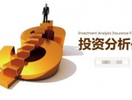 投資干洗店的優(yōu)勢和風(fēng)險(xiǎn)有哪些？
