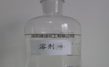干洗溶劑的基礎知識有哪些？