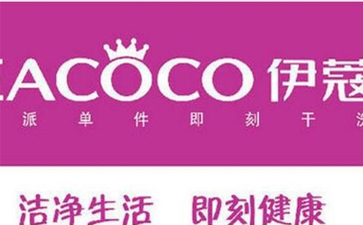 干洗店加盟費用需要多少？