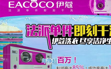 四氯乙烯干洗機工作原理是什么？