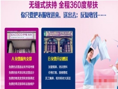 加盟伊蔻干洗有什么優(yōu)勢？