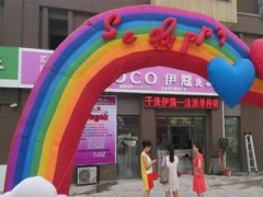 伊蔻干洗的電話是多少?總部在哪里？