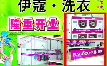 干洗設備在哪里買最便宜？靠譜嗎？