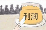 開個(gè)干洗店利潤(rùn)如何？利潤(rùn)高嗎？