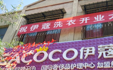 夏天開干洗店如何賺錢？需要怎么做？