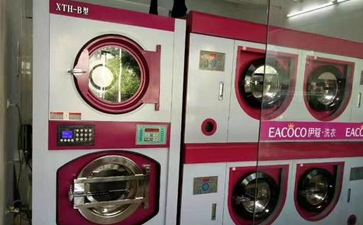 大型干洗店設(shè)備價格大概是多少？具體多少錢？