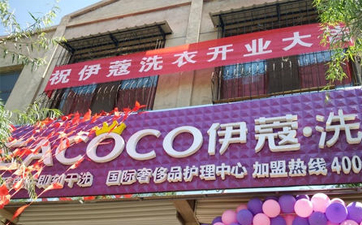 多少錢可以開干洗店？開店規(guī)模怎么去選擇？