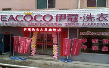 如何讓干洗店生意越來越好？應(yīng)該怎么做？