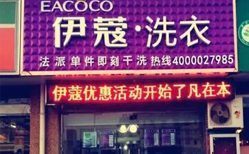 什么人適合開干洗店？分別那些人？