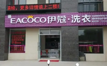 新手開干洗店需要考慮哪些？這四點(diǎn)很關(guān)鍵！