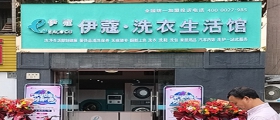開(kāi)一間干洗店的成本有多高？