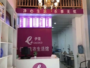 干洗店投資費(fèi)用有多少？小成本能開(kāi)干洗店嗎？
