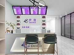 伊蔻干洗店加盟條件是什么？