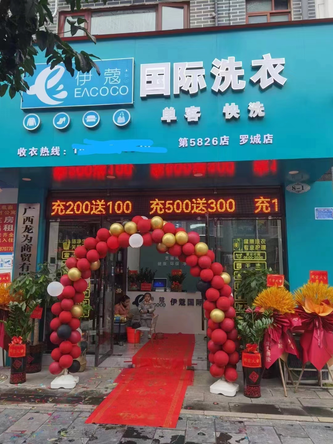 高利潤，干洗店加盟——回本速度驚人！