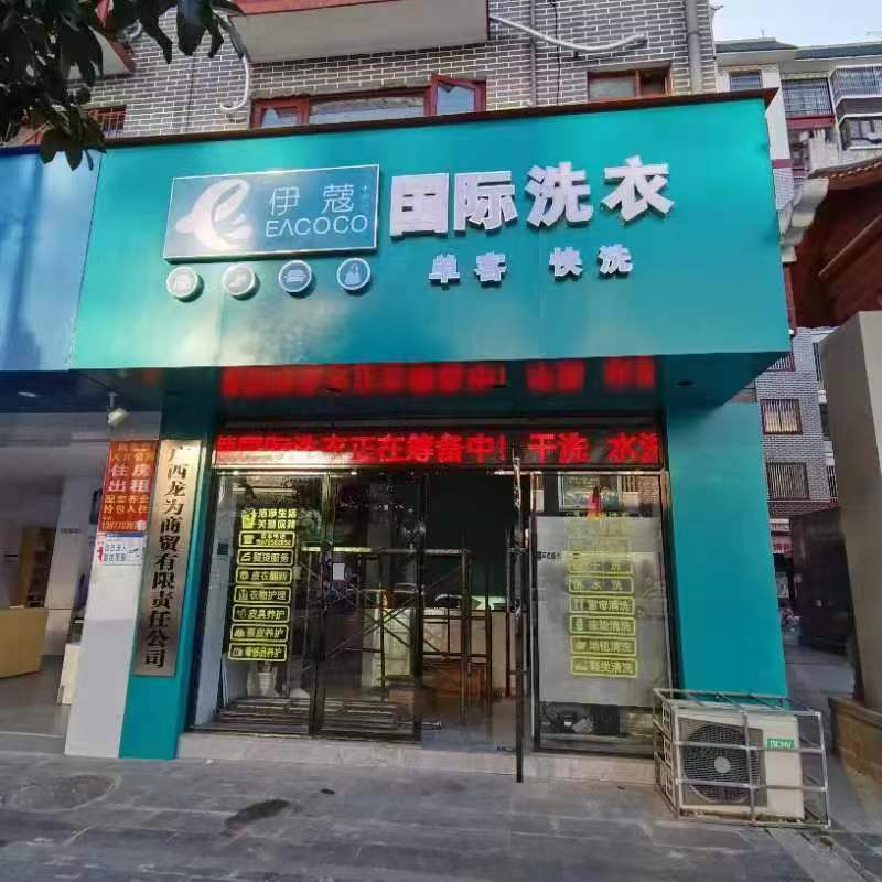 干洗店設(shè)備價格高昂，背后的價值無法估量